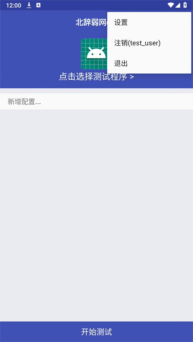 北辞弱网纪念版