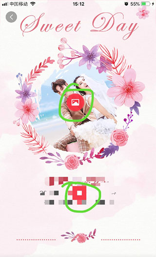 婚礼纪APP13