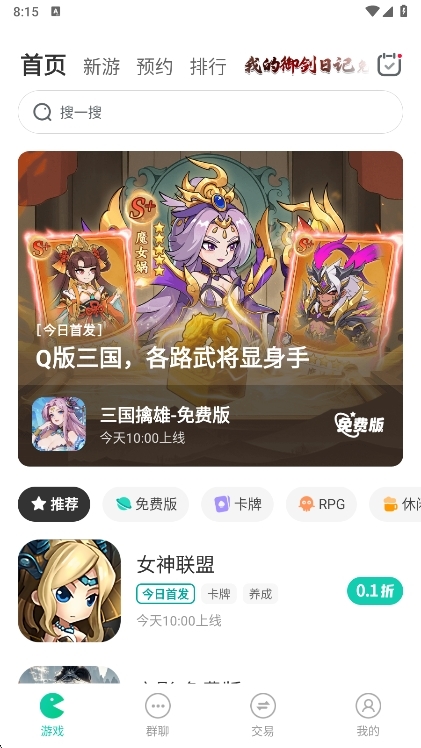 小7手游折扣平台app宣传图