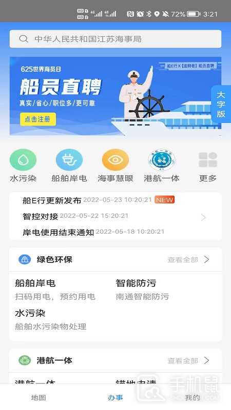 船E行 v5.0.0.240615