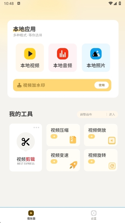 应用场景配图1