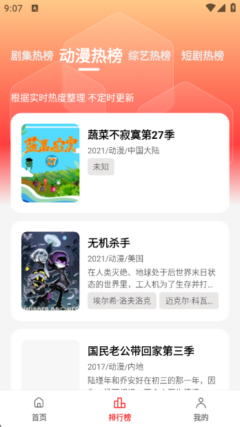 冷心电影最新版