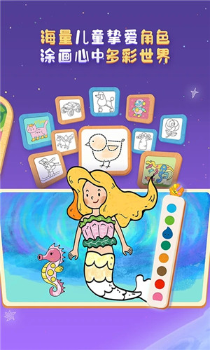 洪恩小画家app官方下载 第3张图片