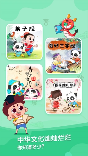 宝宝巴士故事app v5.2.1