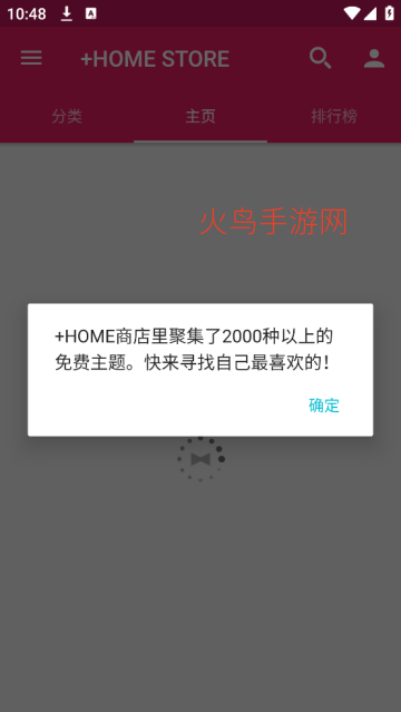 +HOME壁纸软件