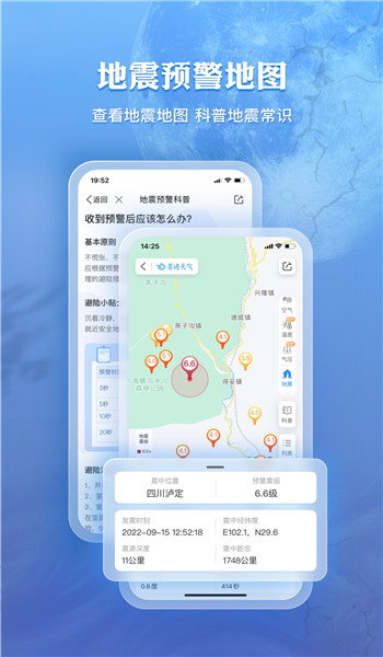 墨迹天气精准版 v9.0912.0