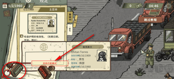 黑色边境2手机版