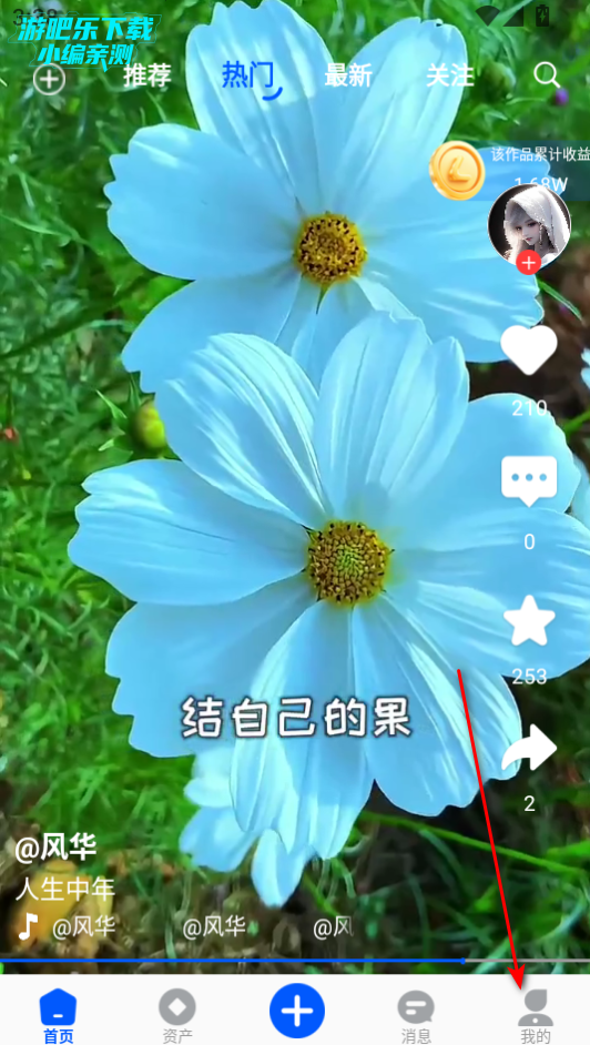 链视短视频官方版