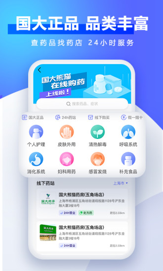 佳疗健康软件 1.7.0
