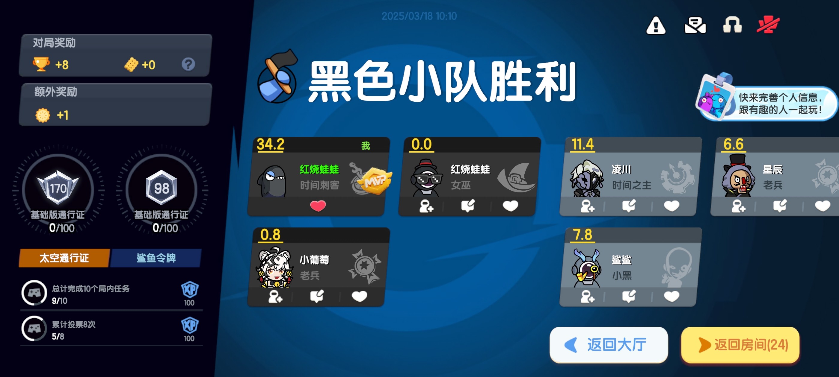 太空杀太空轮盘版