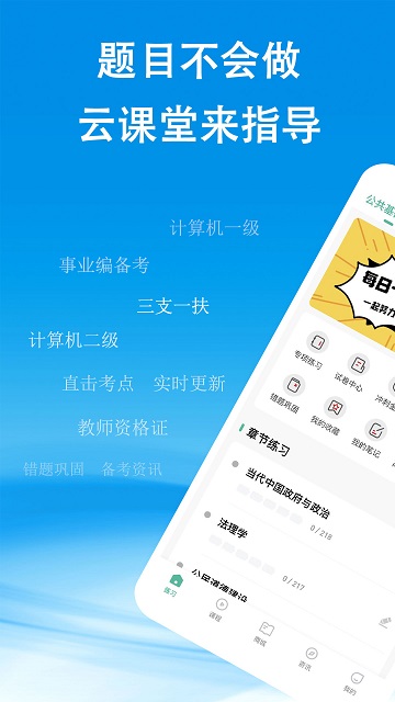 鼎维云课堂