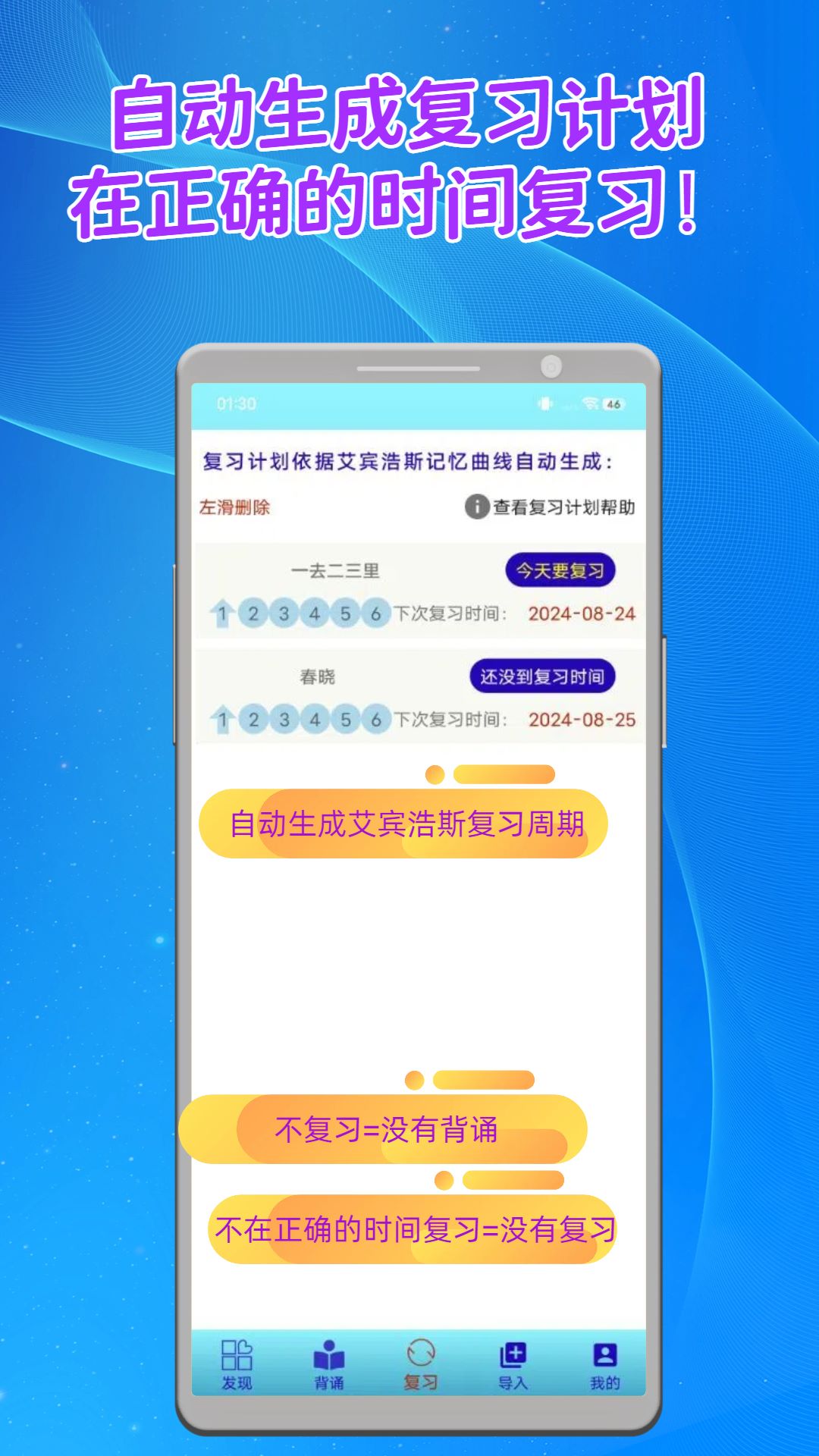长嘴鸟Ai背诵app官方版下载截图