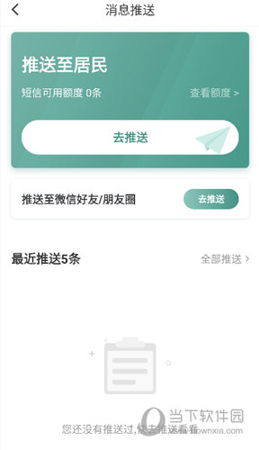 云鹊医APP手机版下载