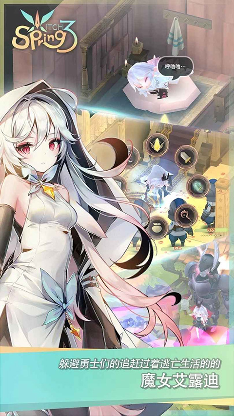 魔女之泉3Re重制版