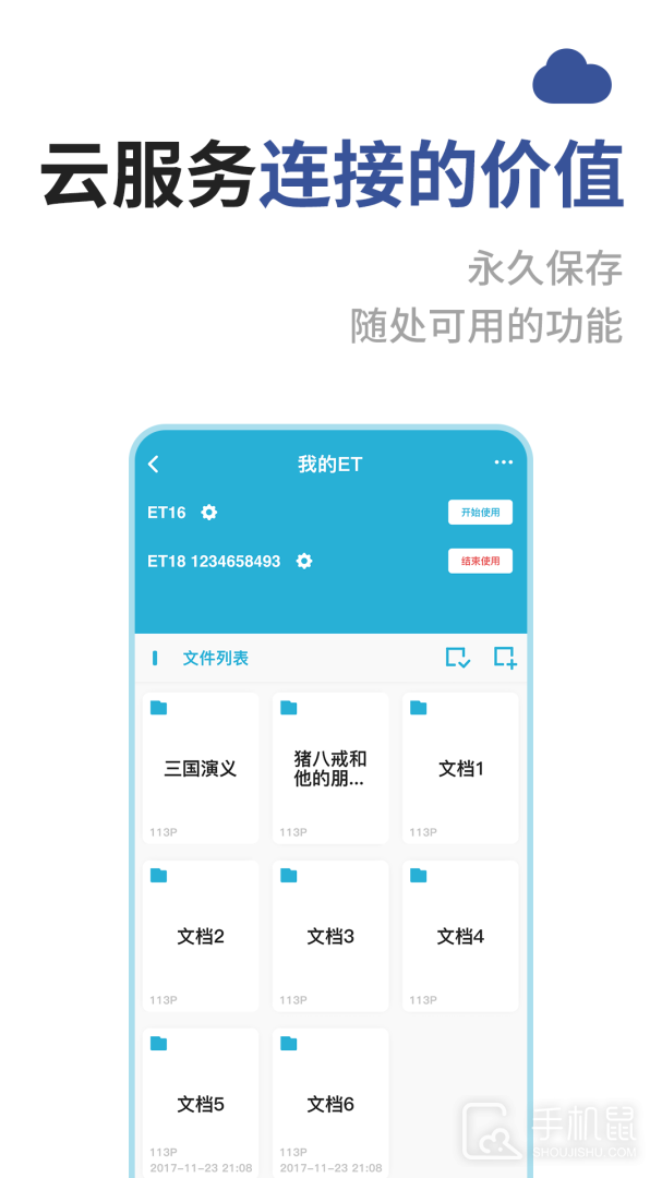 成者CZUR v3.4.0