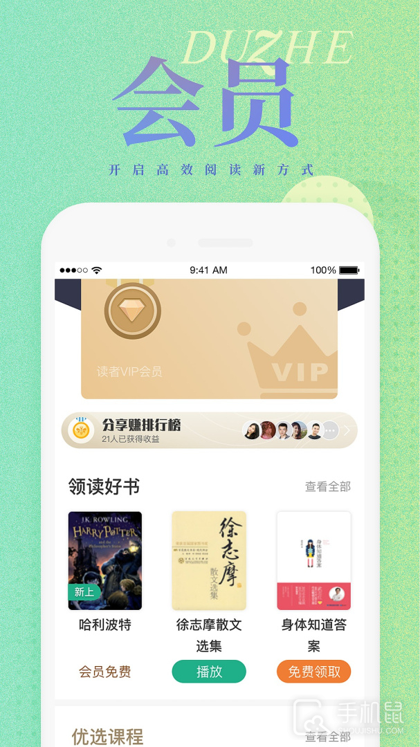 读者 v2.0.0