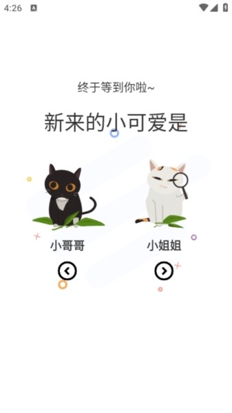 喵趣漫画2025年最新版软件截图9