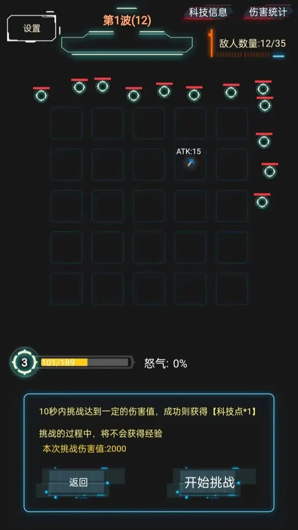 踏访塔防最新版 v0.0.1安卓版 