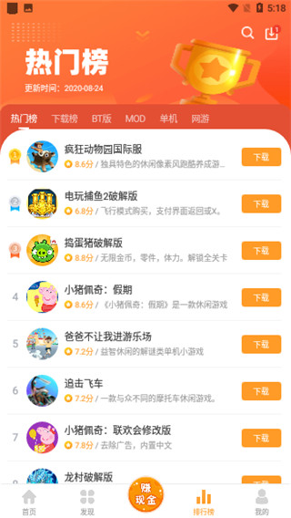 乐乐游戏盒官网版