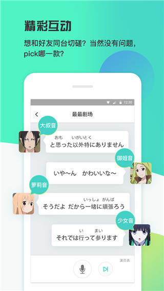 最最剧场软件下载截图