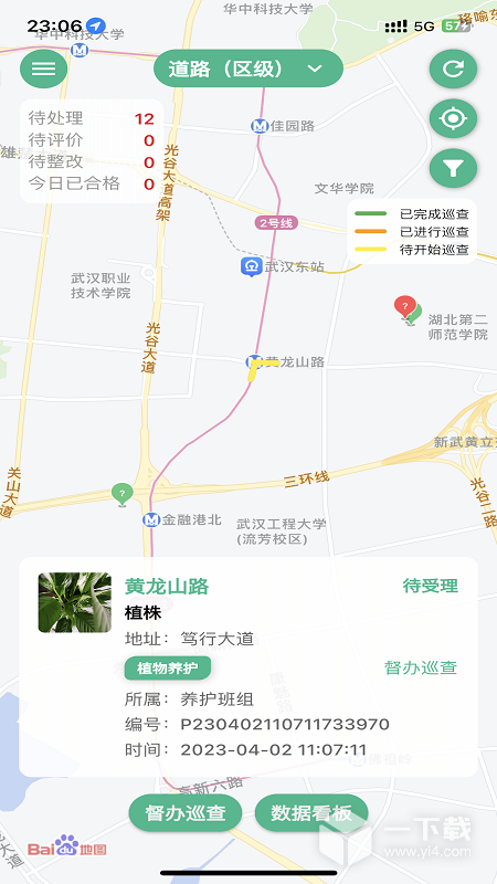 数字园林 v2.2.8最新版下载