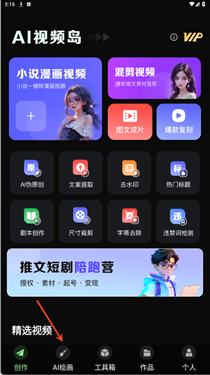 ai视频岛