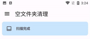 软件使用教程截图5