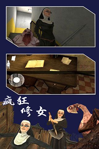 疯狂修女联机版 v1.0.1安卓版 