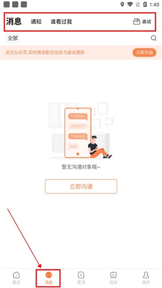 恒信人才9