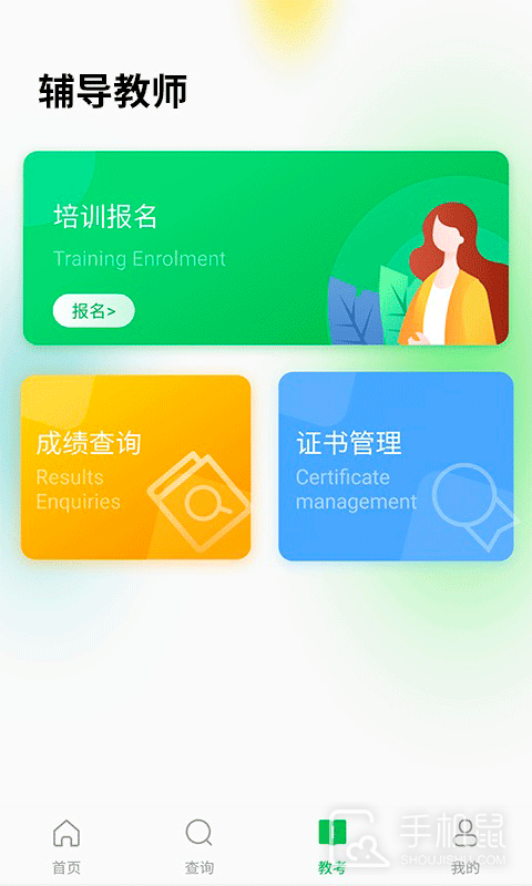 舞蹈宝典 v1.3.3