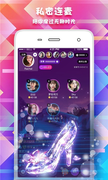 鲜花直播app图片5