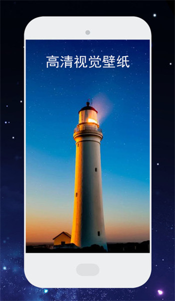 电壁纸大全app v1.0.6