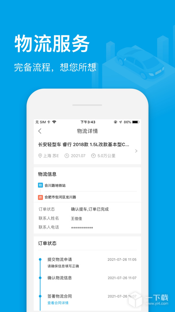 天天拍车经销商 v4.9.8最新版下载