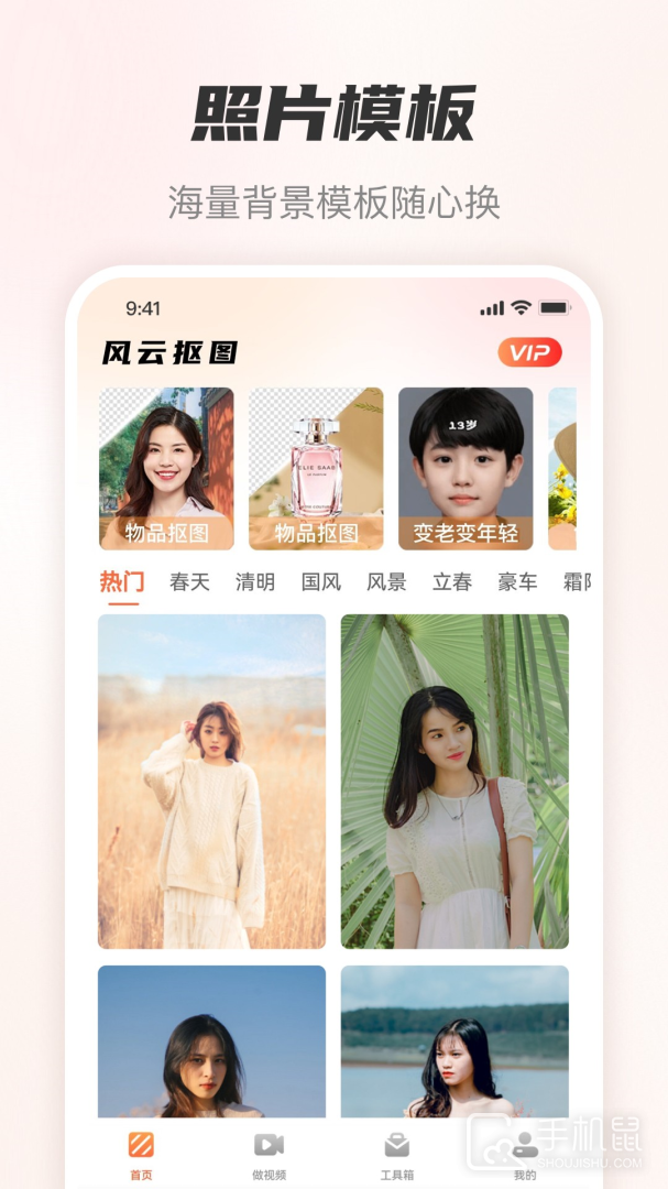 老照片智能修复 v1.6.7.611