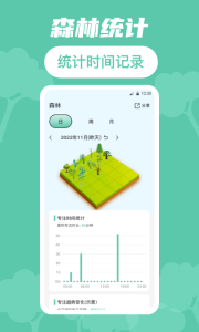 时间规划局app