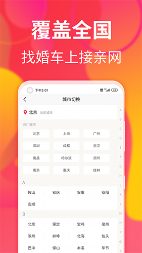 鳵appv1.7.6