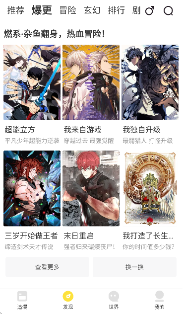 52漫画官方下载