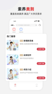 希望学素养APP v9.58.12官方安卓版