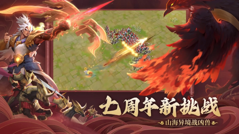 剑与家园2