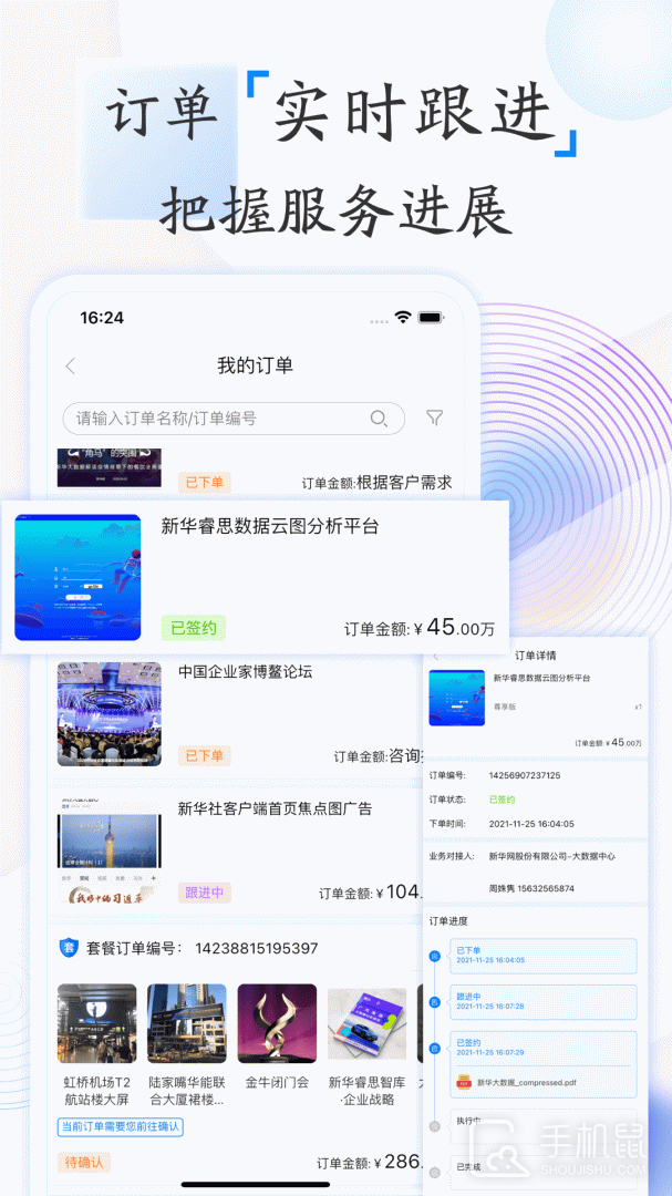 新华鲸舟 v1.3.3