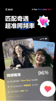 妙时社交APP特色