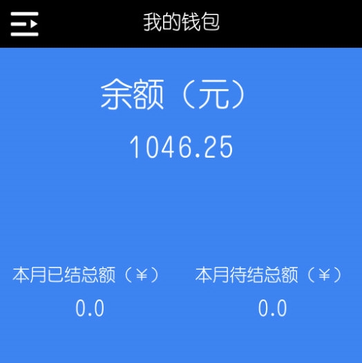 闪电卡车APP3