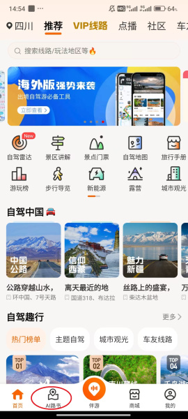 趣兜风app