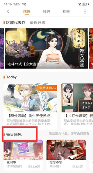怎么玩游戏截图3
