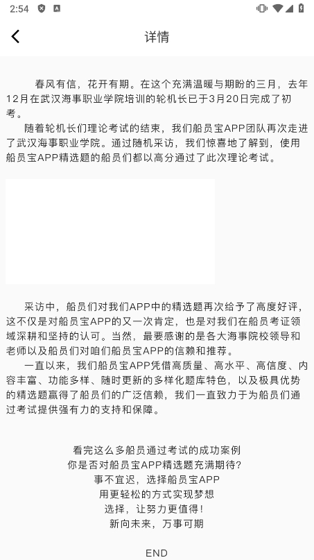 船员宝app截图2