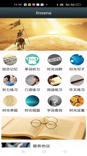 时光英语app v2025.05.22
