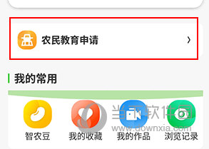 云上智农怎么报名