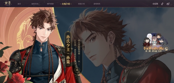 如鸢手游官服最新版