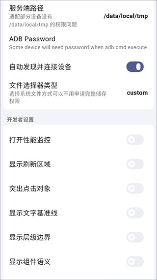 魇ADB工具箱