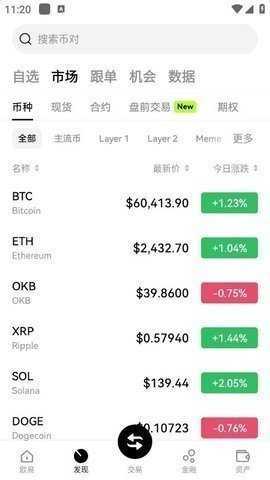 易优交易平台截图1